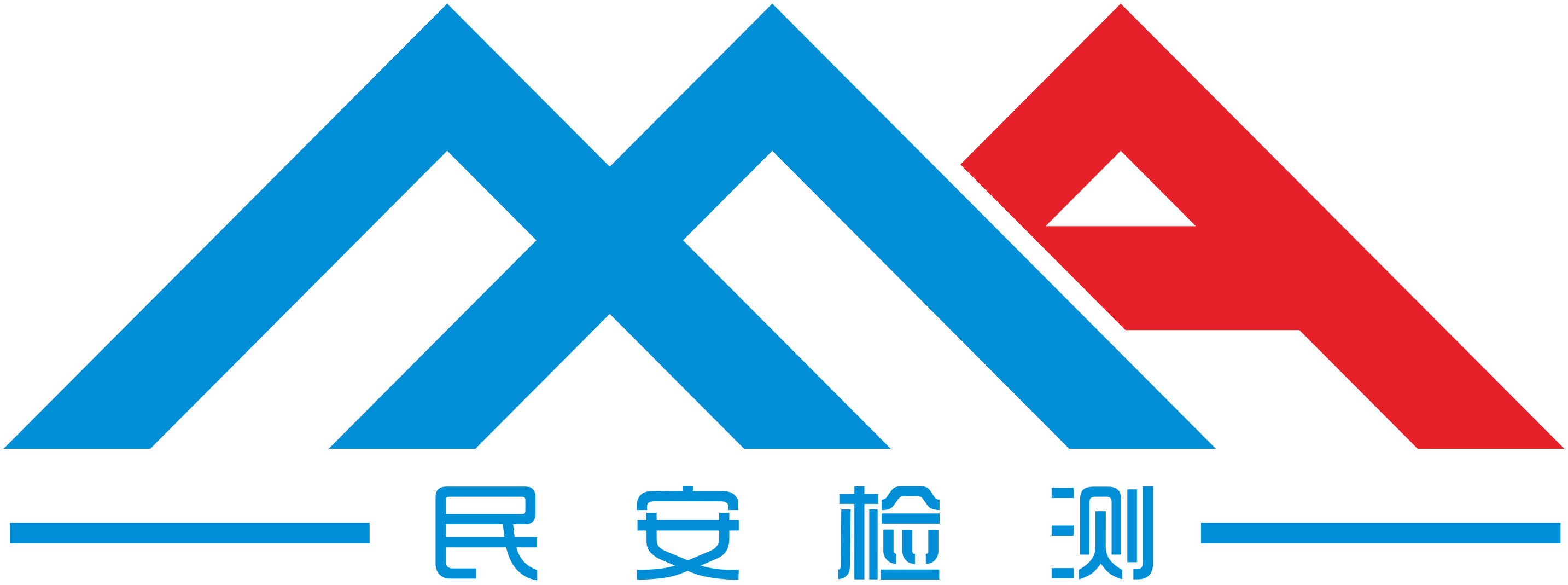 民安检测