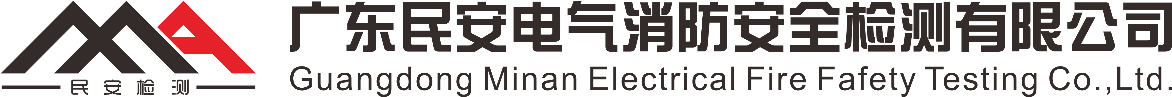 民安检测